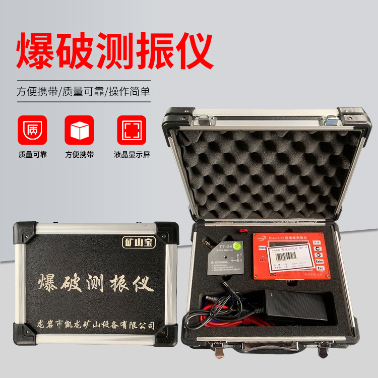 仁化爆破测振仪的工作原理是什么？